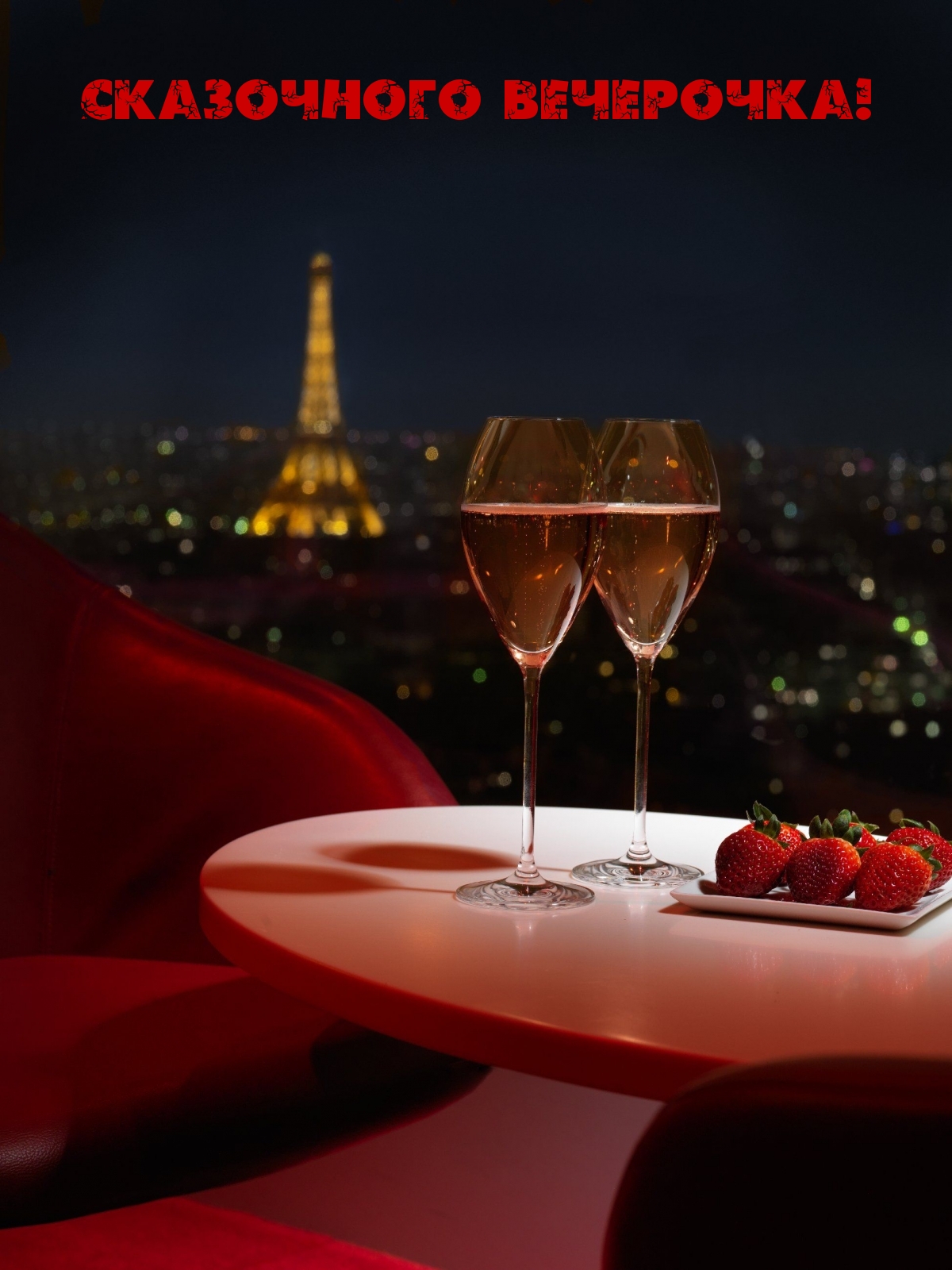 Открыть в полном размере Сказочного вечерочка!