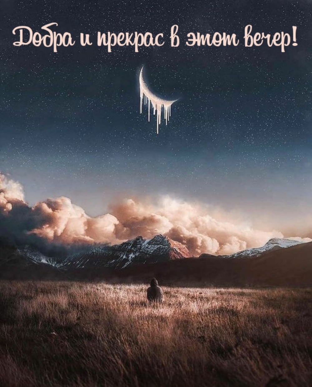 ����� � ������� � ���� �����!