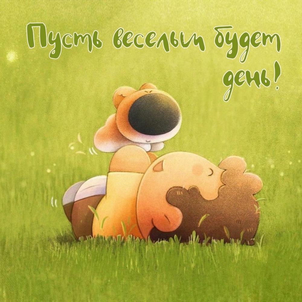 ����� ������� ����� ����!