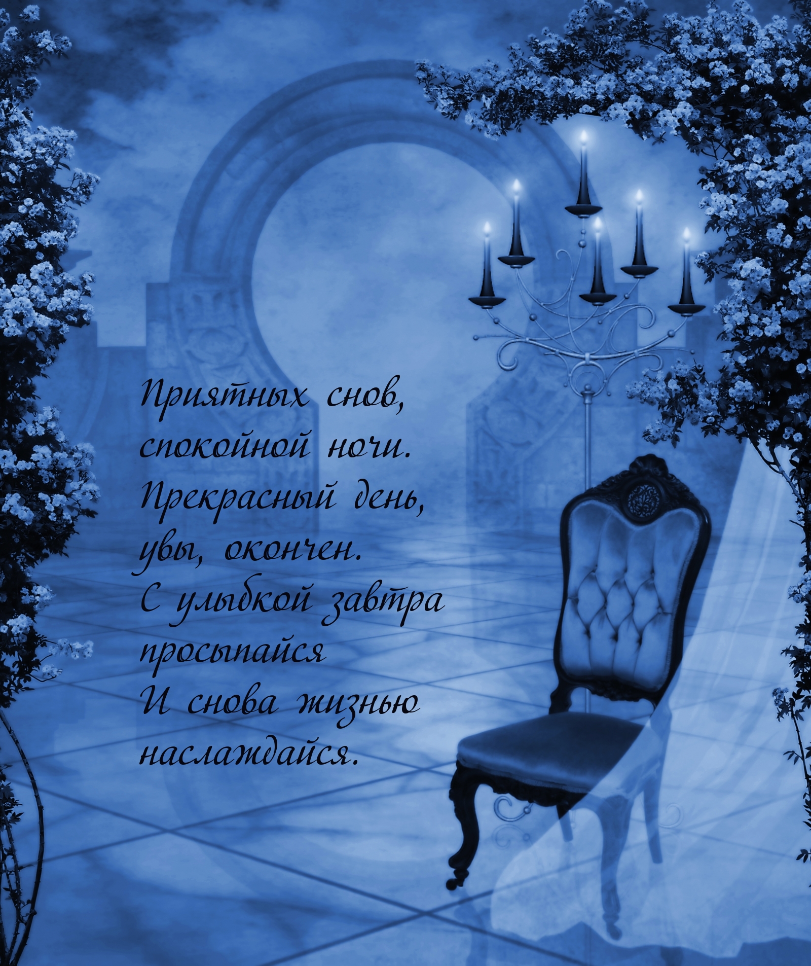 С улыбкой завтра  просыпайся