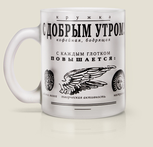 Открыть в полном размере С добрым утром! На бокале!