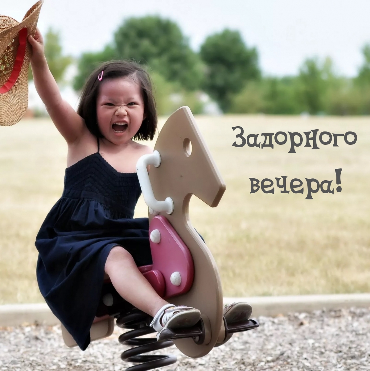 ��������� ������!