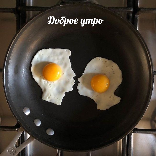 Открыть в полном размере Доброе утро