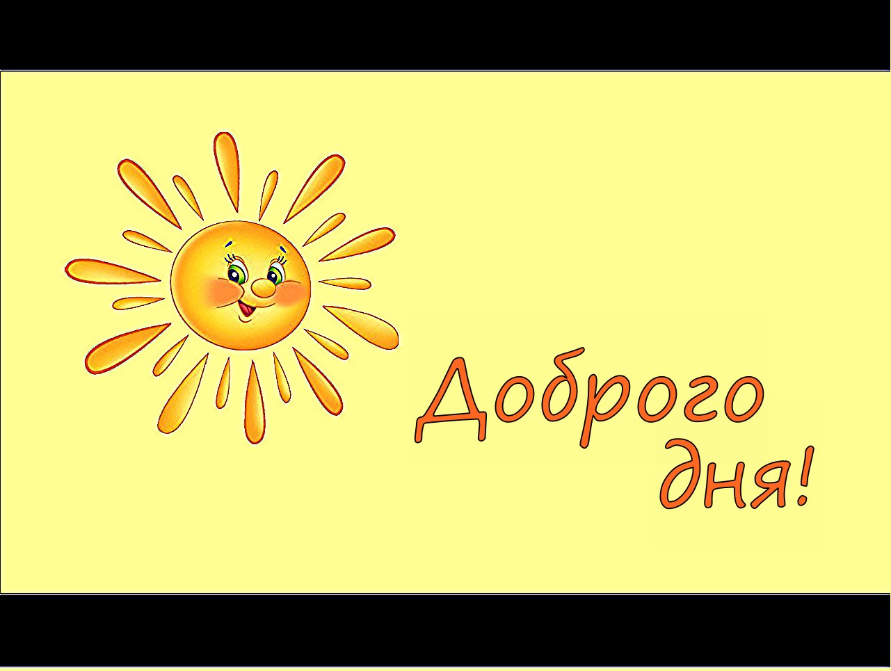 Открыть в полном размере Доброго дня!