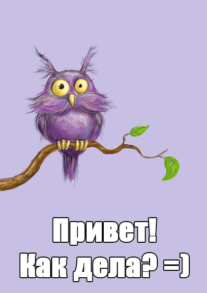 ������, ��� ����?)