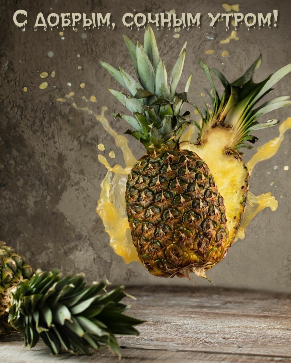 � ������, ������ �����!